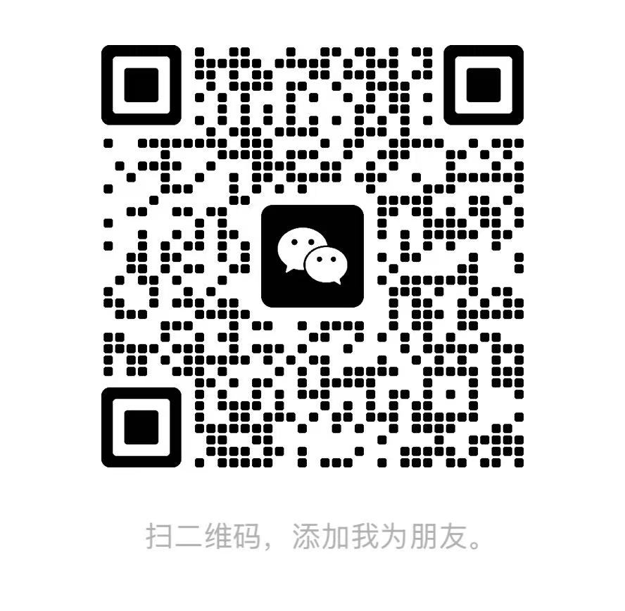 微信二维码